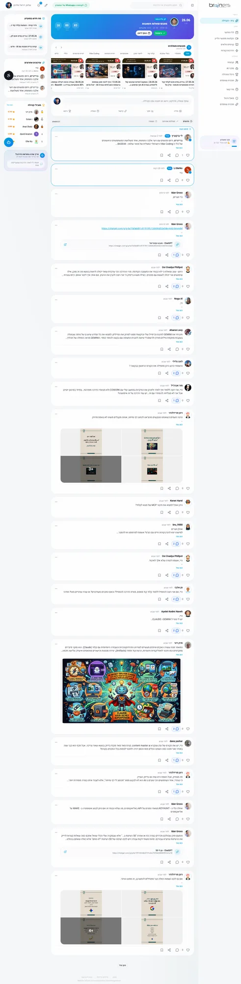 Brainers Club full page